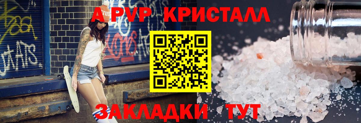 Лесозаводск  A-PVP мука  Вход с VPN 