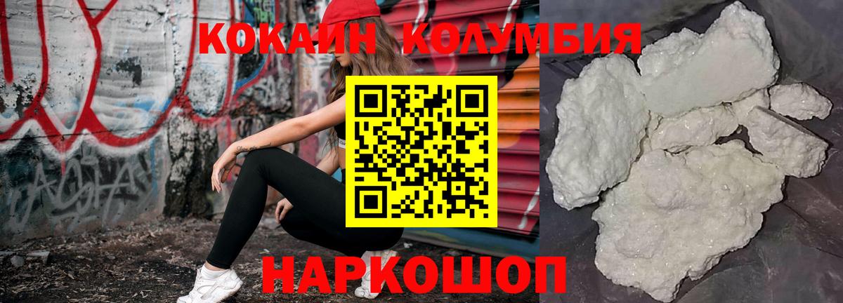 Лесозаводск  Cocaine 97%  COCAIN  Вход с VPN 