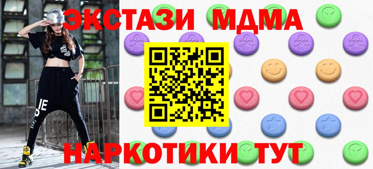 Ecstasy MDMA  Ecstasy бентли  ЭКСТАЗИ  Вход с VPN  Лесозаводск 