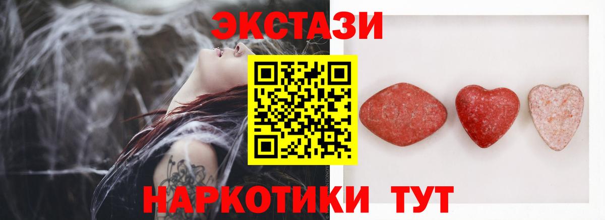 ЭКСТАЗИ 300 mg Лесозаводск