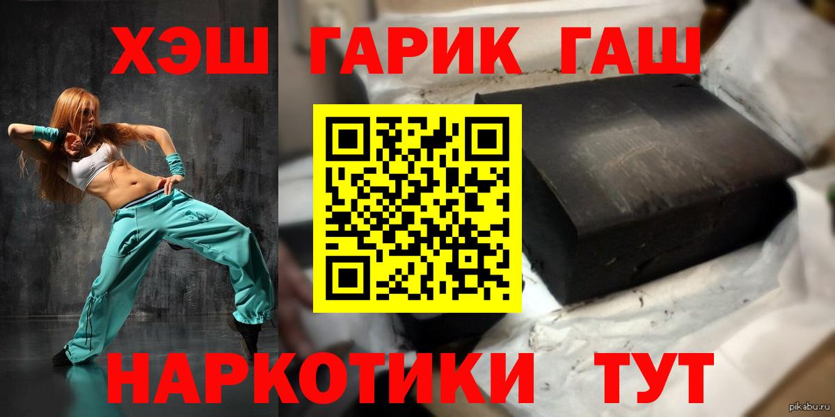 ГАШИШ хэш Лесозаводск