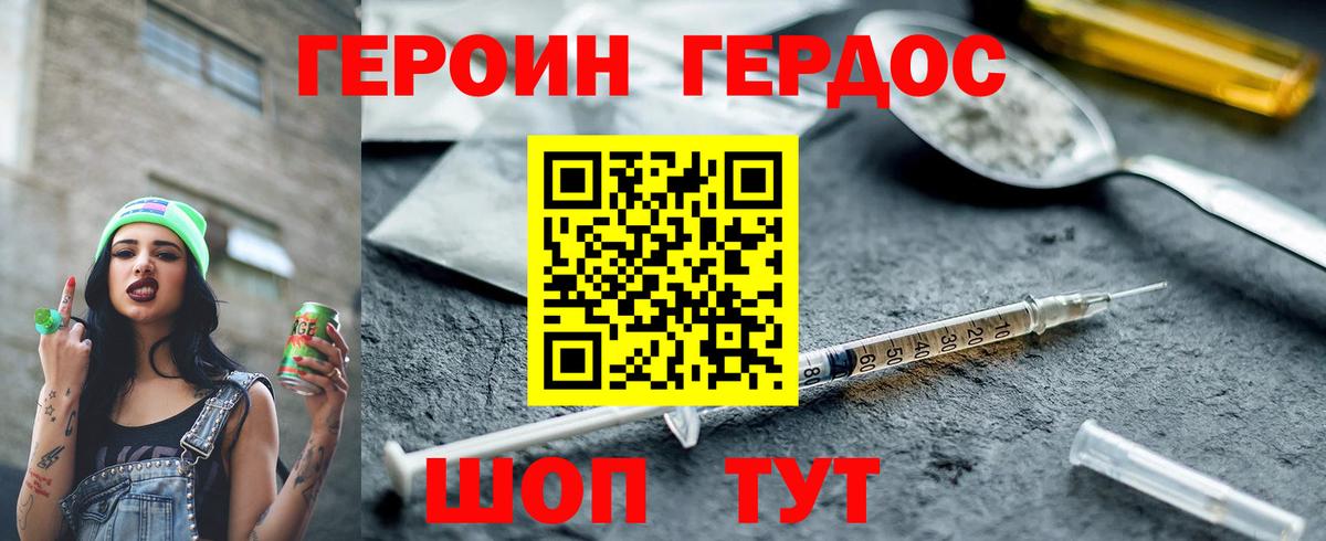 Лесозаводск  Героин  Вход с VPN  ГЕРОИН VHQ 