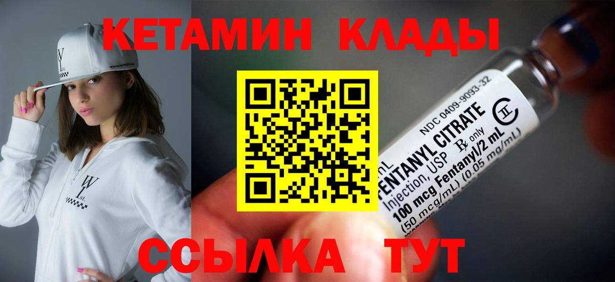 КЕТАМИН ketamine  дарк нет как зайти  кракен tor  Лесозаводск  Вход с VPN  Кетамин ketamine 