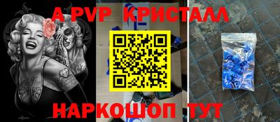 альфа пвп VHQ Кинель