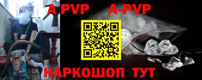альфа пвп VHQ Кинель