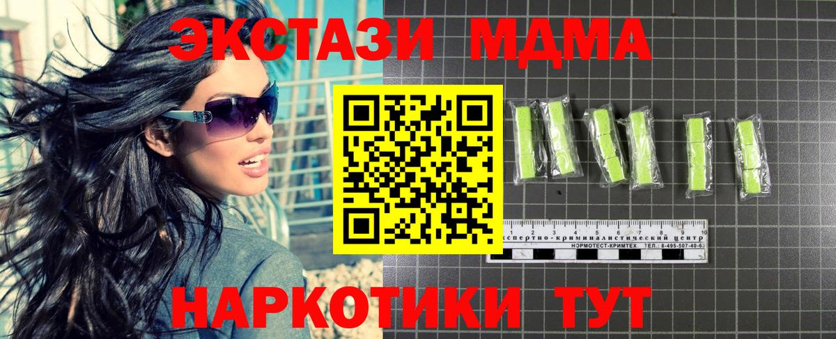 MDMA crystal Лесозаводск