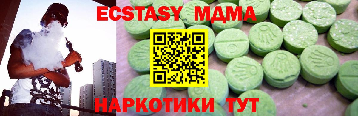 МДМА молли  MDMA  Лесозаводск  Вход с VPN  MDMA кристаллы 