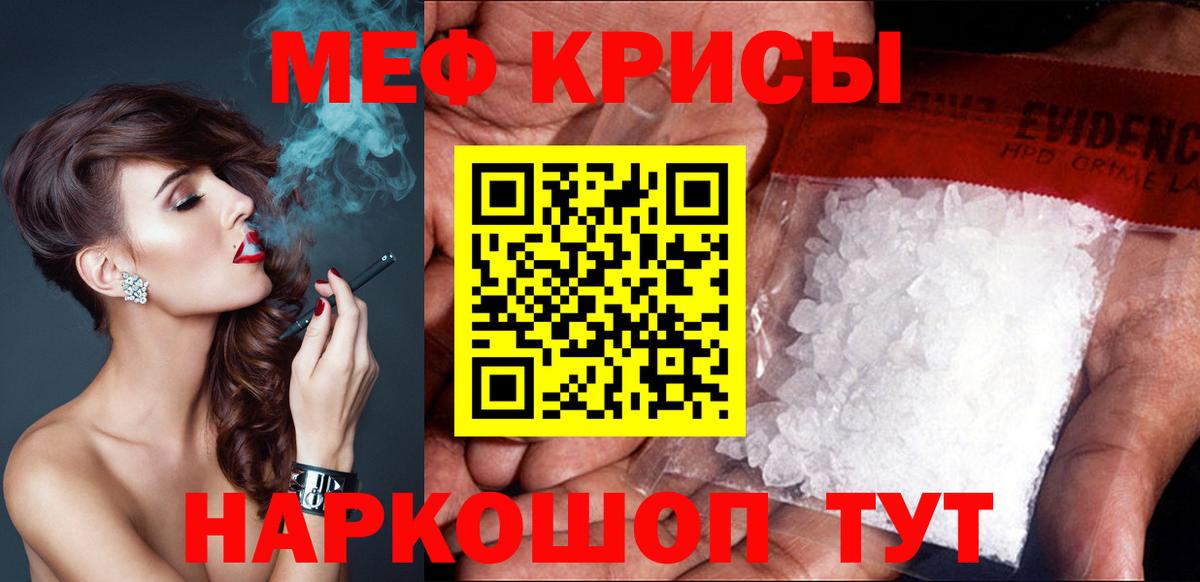 МЯУ-МЯУ мяу мяу  Вход с VPN  Лесозаводск  Мефедрон  МЯУ-МЯУ кристаллы 