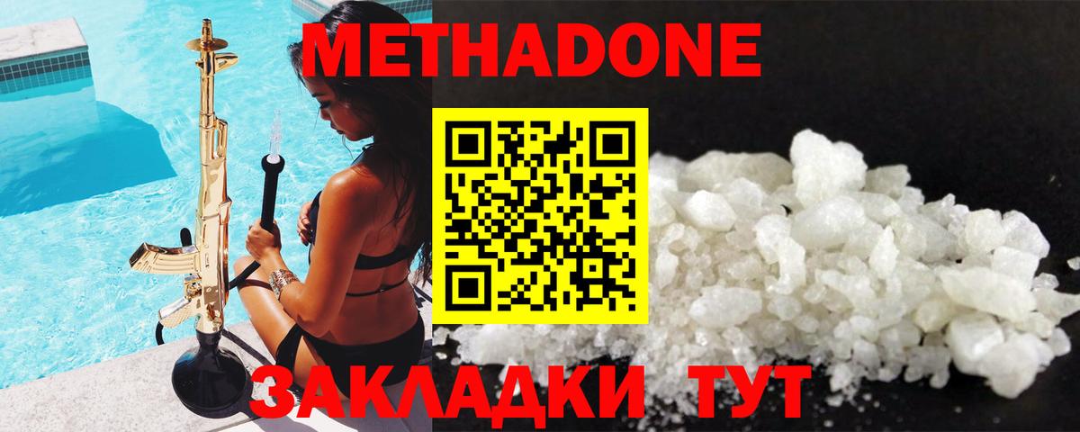 Лесозаводск  mega ONION  Вход с VPN  Метадон VHQ 