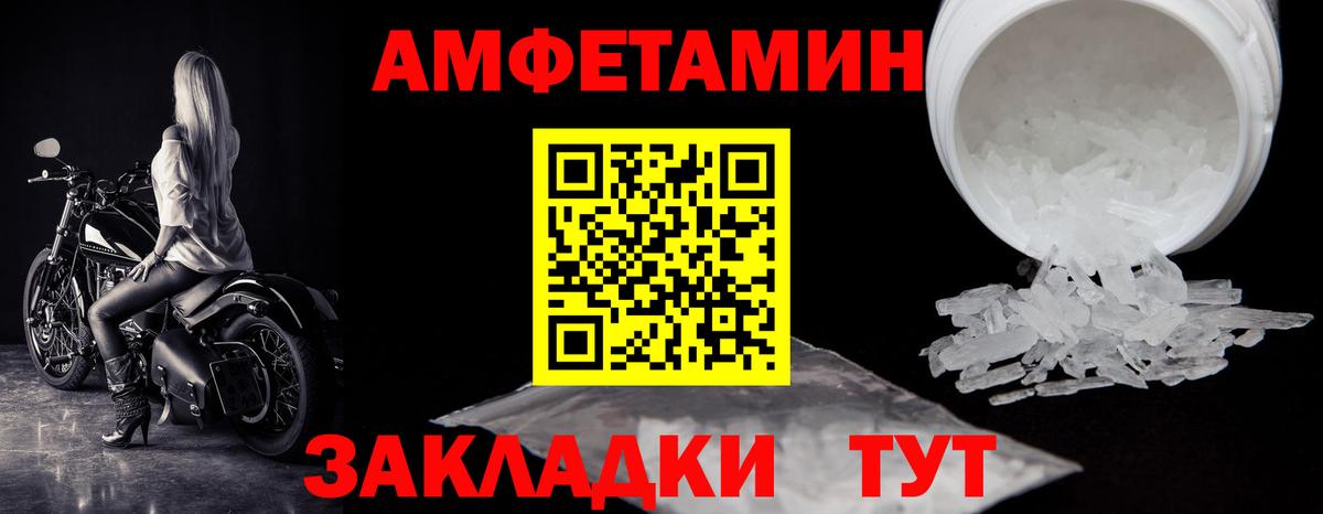 МЕТАМФЕТАМИН  Вход с VPN  Лесозаводск  Метамфетамин кристалл 