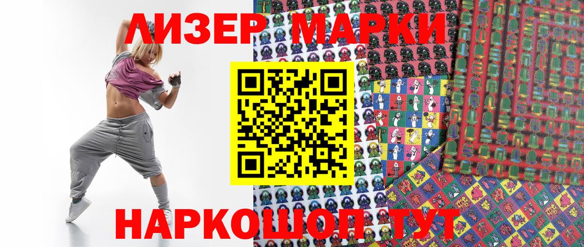 Марки N-bome 1,5мг  Вход с VPN  Марки N-bome 1,5мг  Лесозаводск 