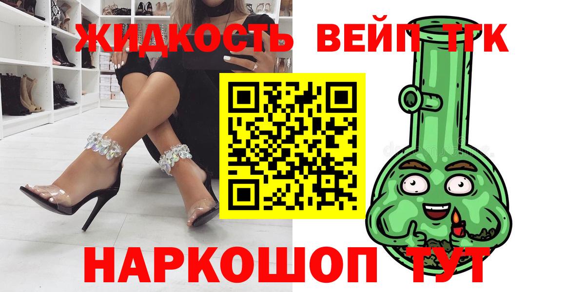 ТГК THC oil Лесозаводск