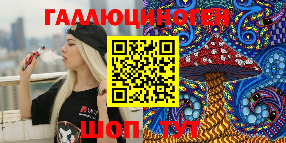 Лесозаводск  Псилоцибиновые грибы ЛСД  Псилоцибиновые грибы ЛСД  Вход с VPN 