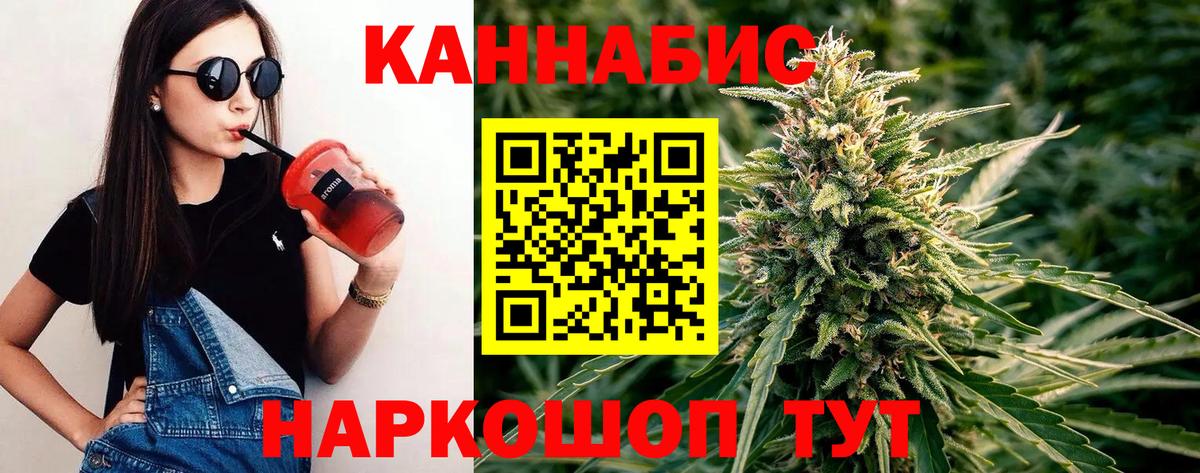 Конопля LSD WEED  Канабис план  Лесозаводск  Вход с VPN 